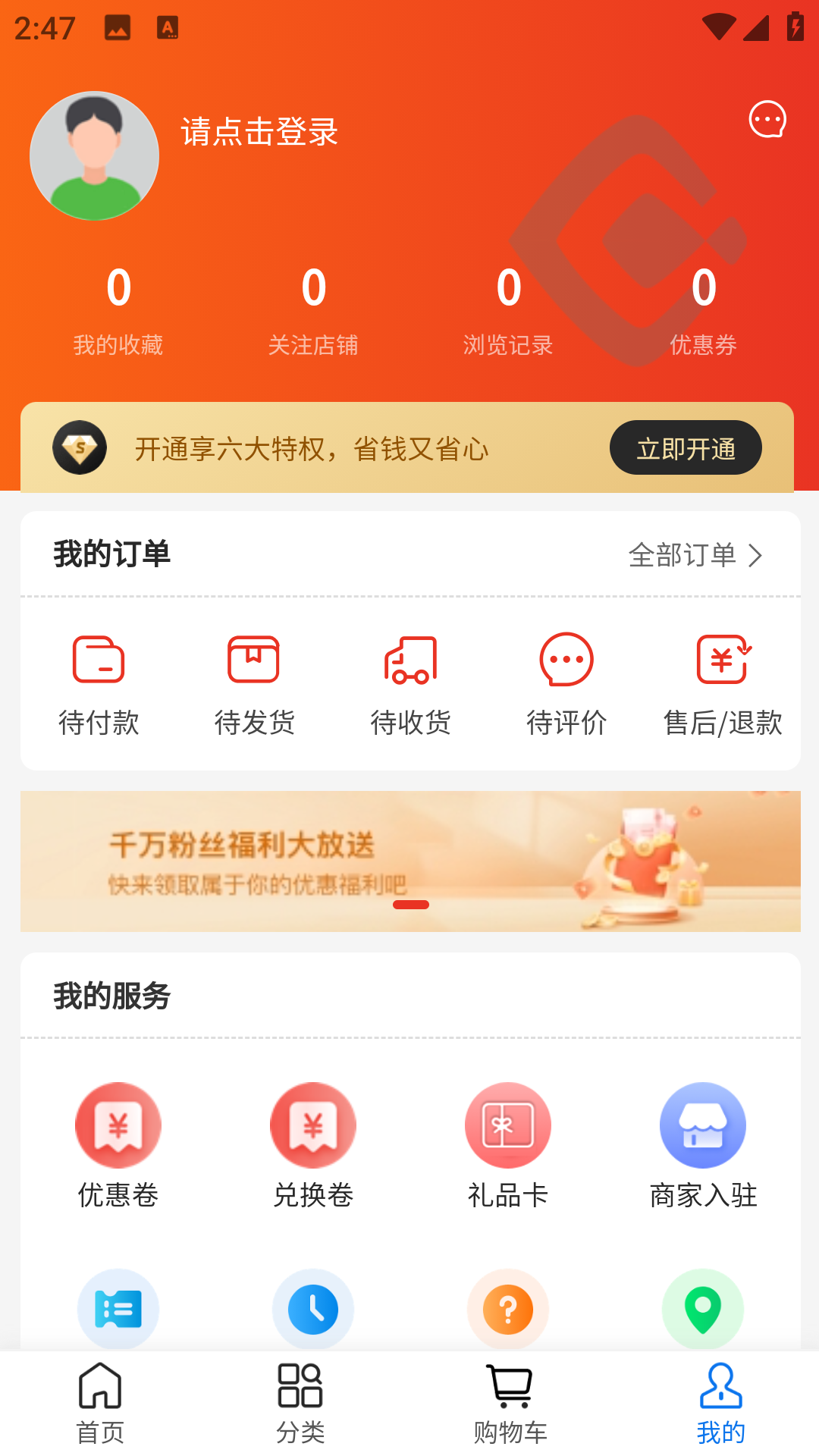 质易购截图