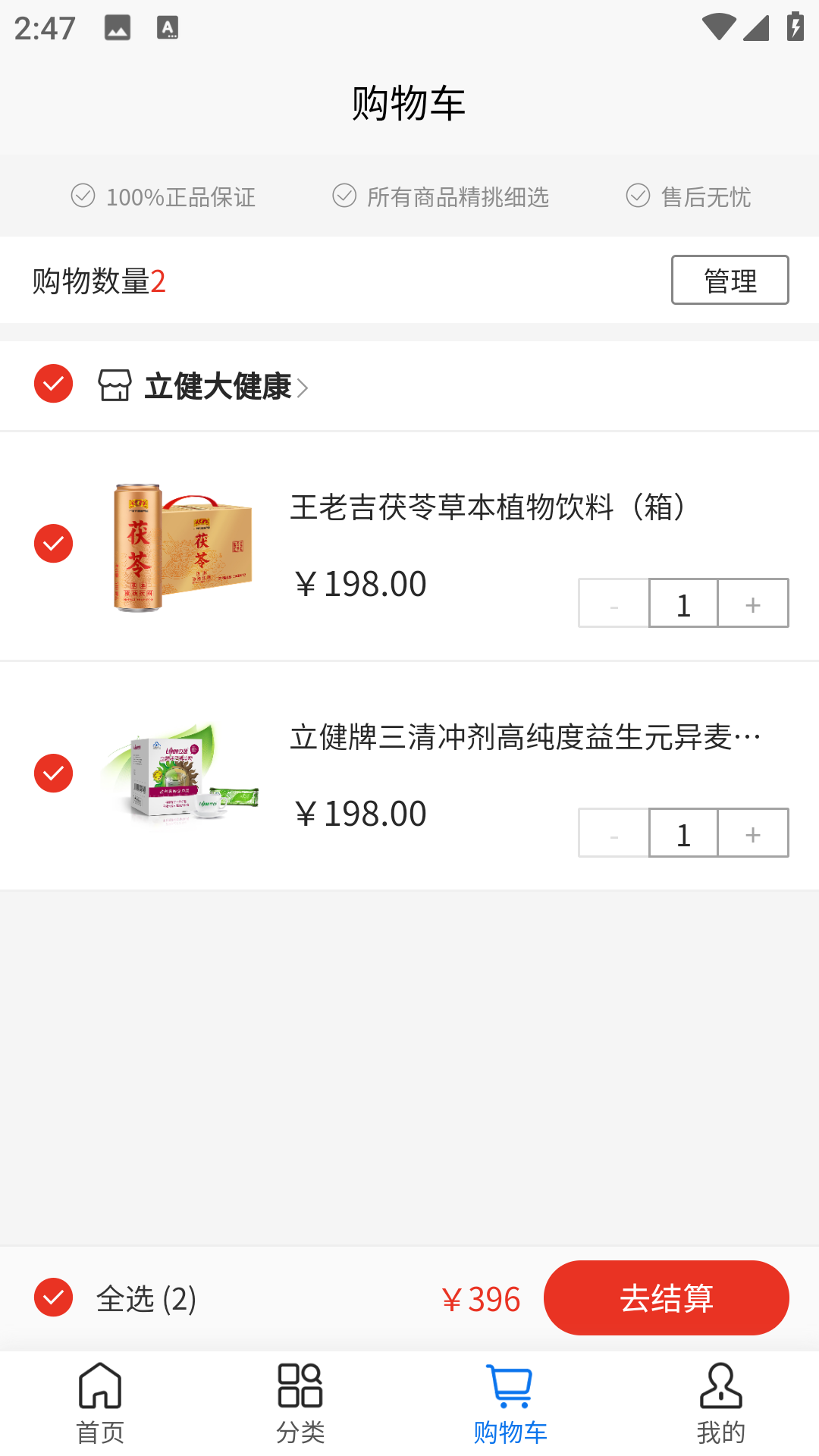 质易购截图