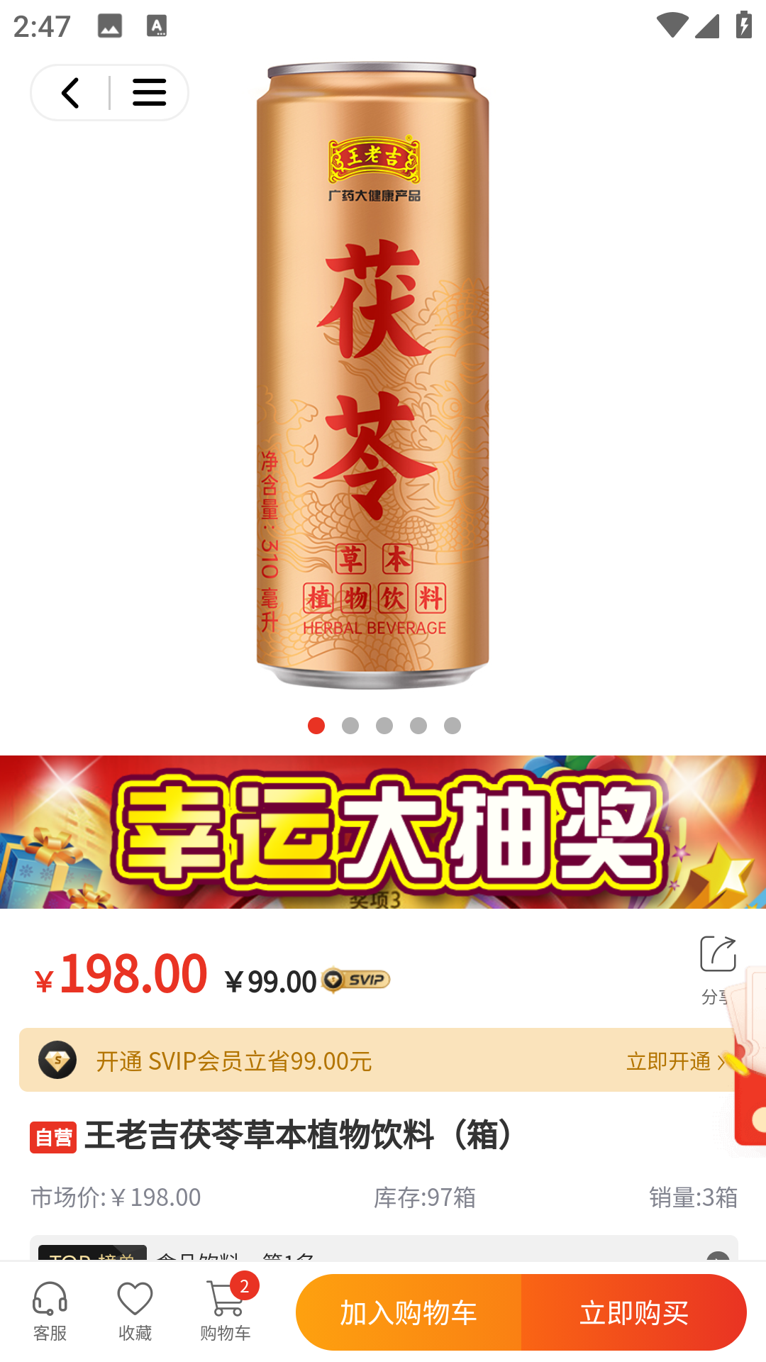 质易购截图