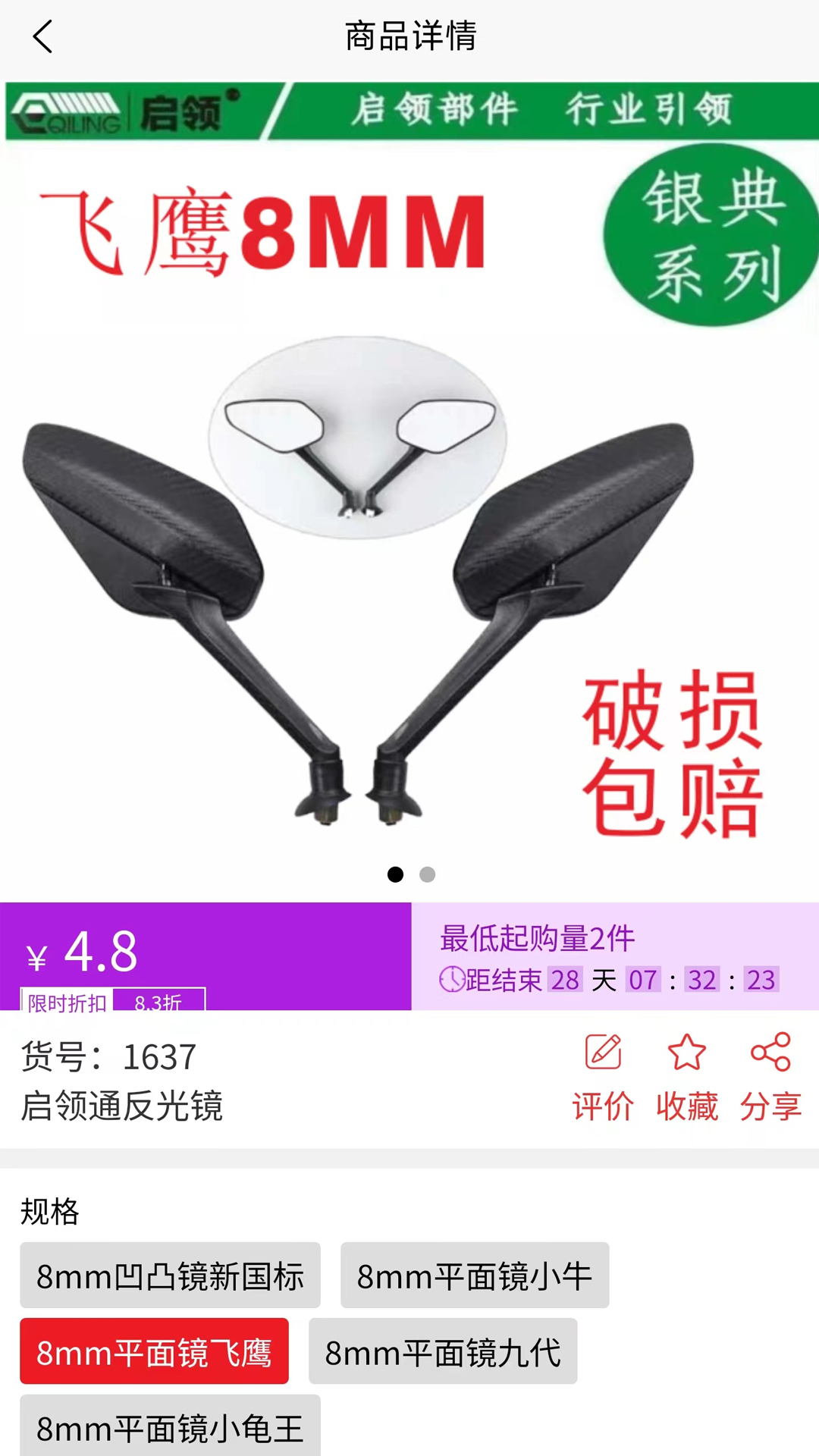 霍元甲配件商城截图