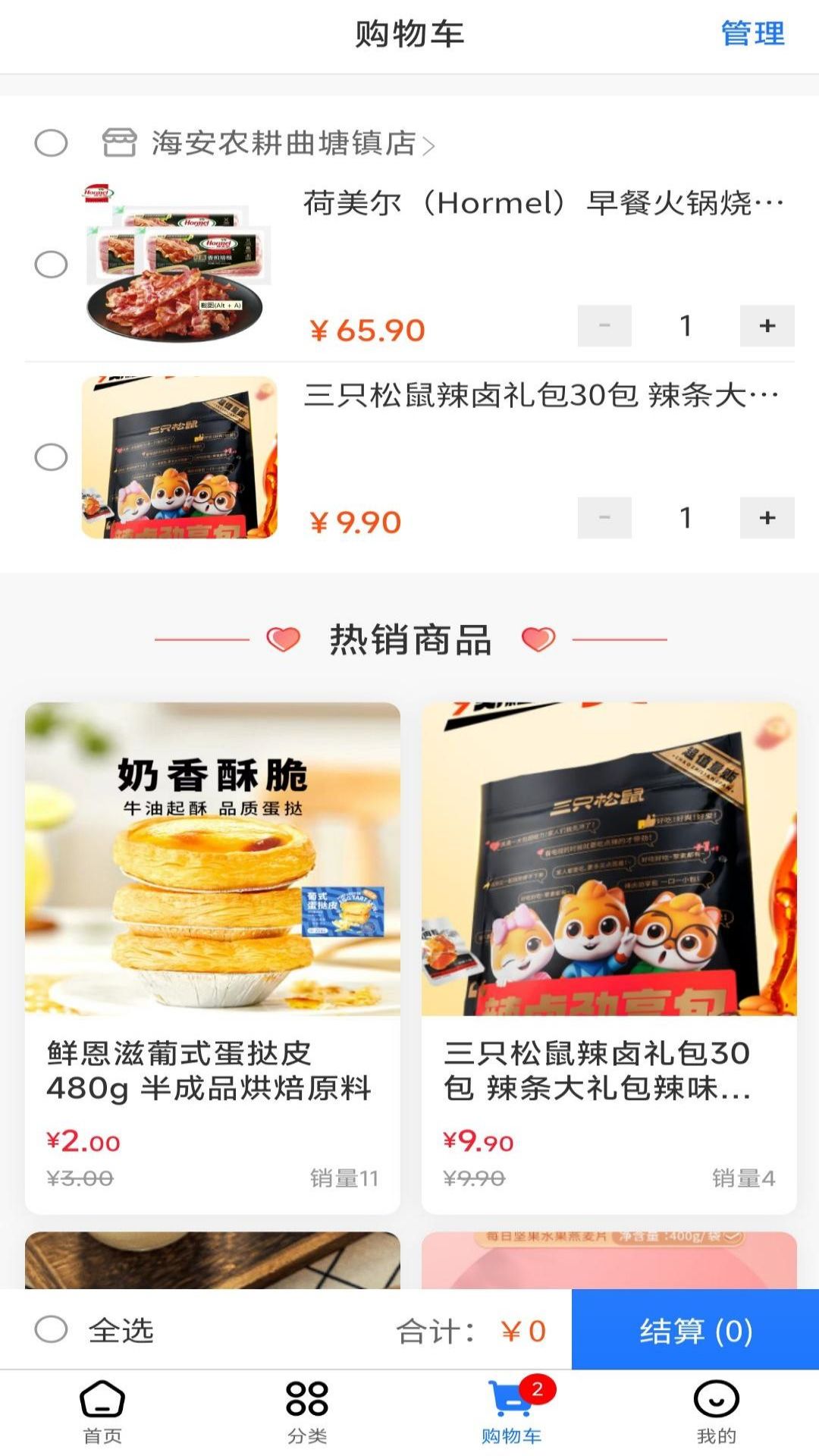 农耕服务截图