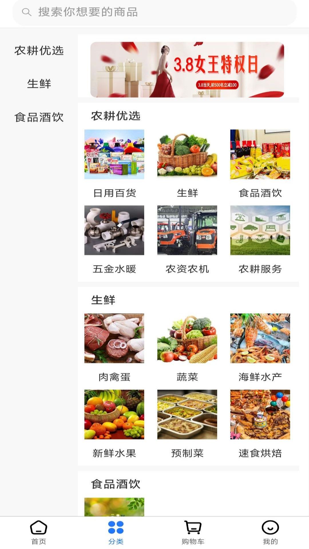 农耕服务截图