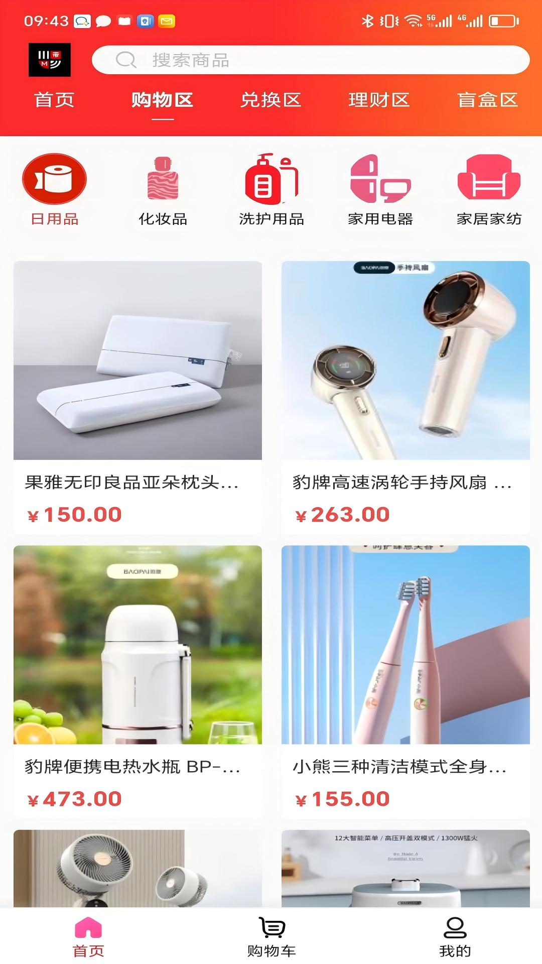 带买佳截图