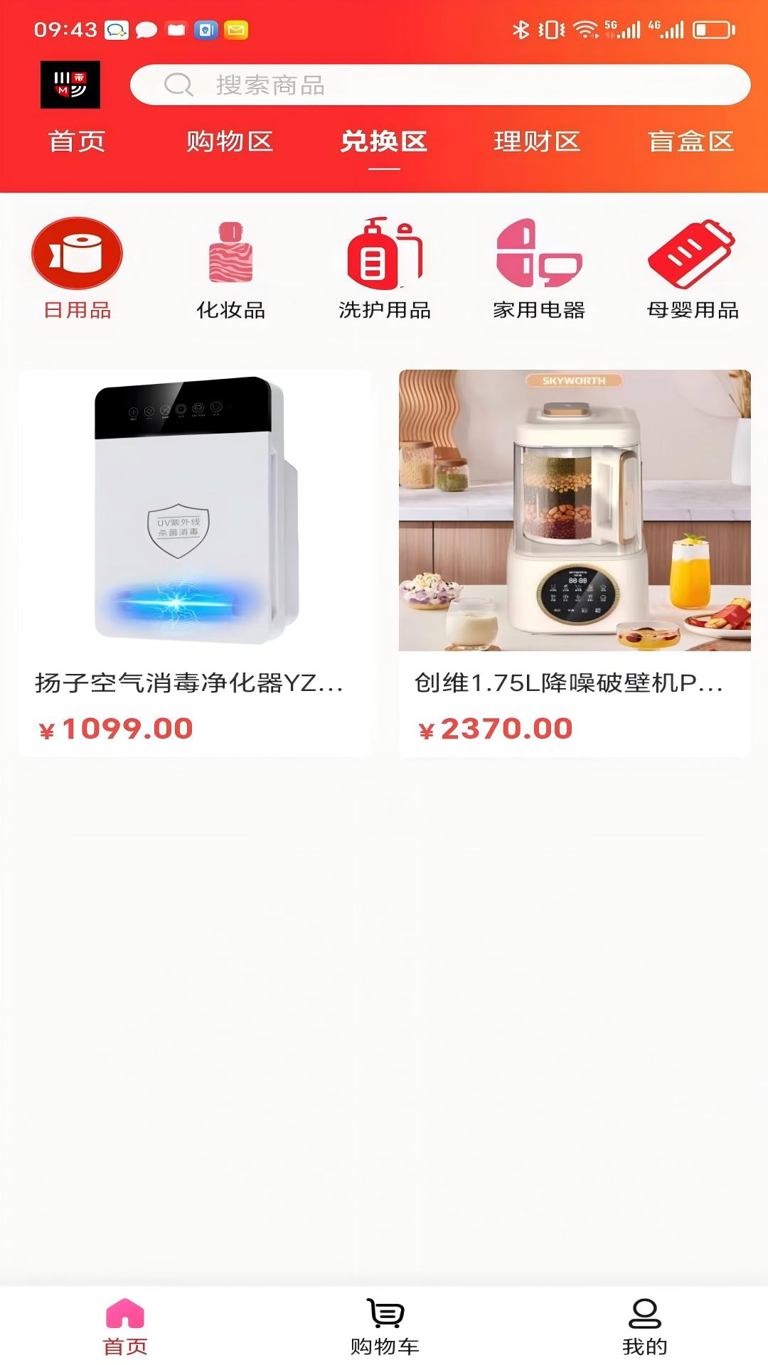 带买佳截图