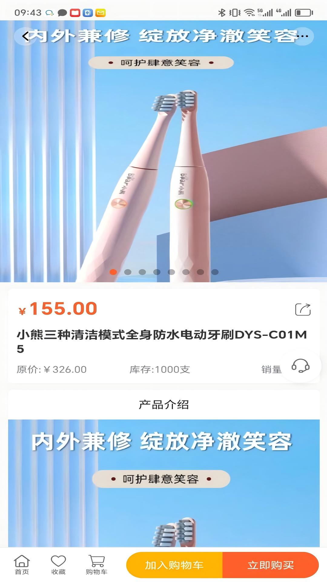 带买佳截图