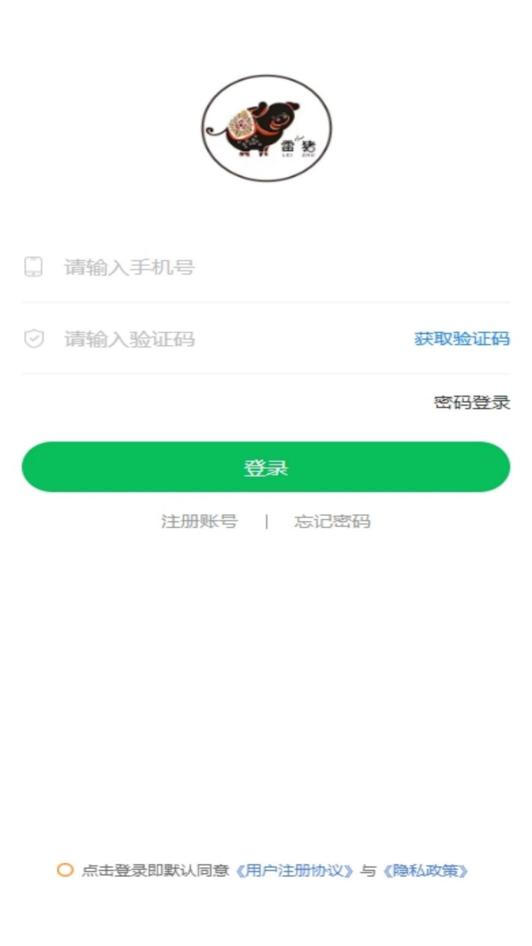 蒙雷猪业截图