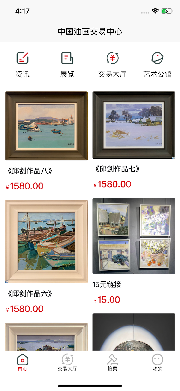 油画运营中心截图