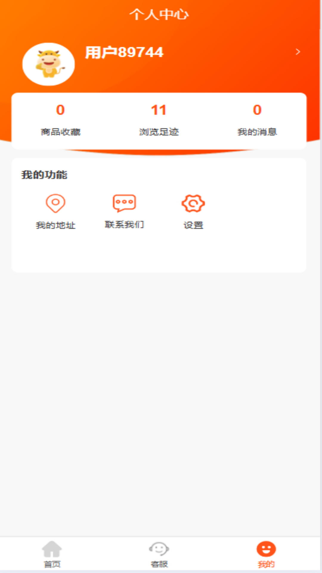 建材云购截图