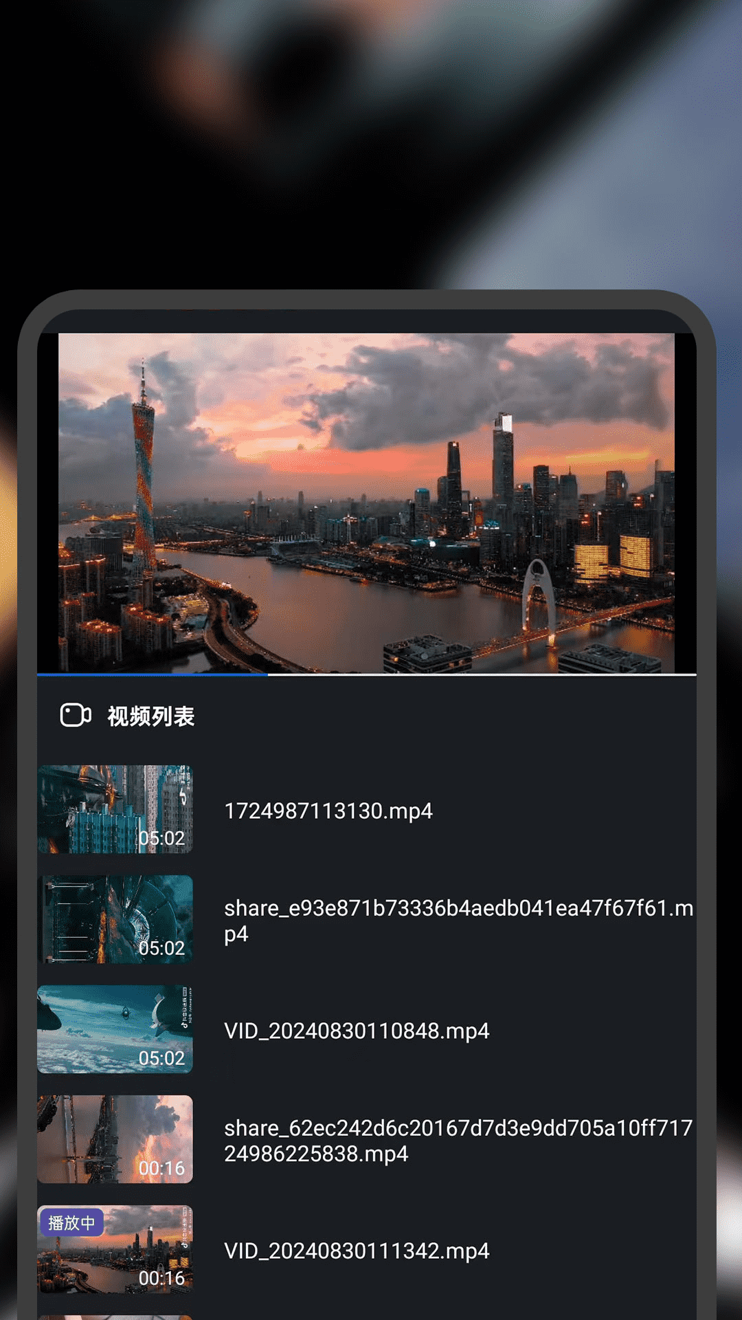 凹凸视频播放器截图