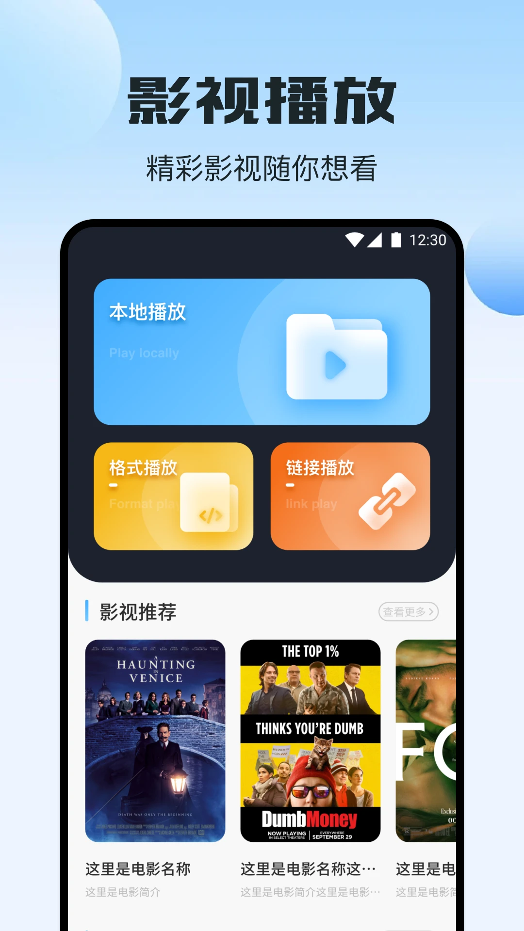欧捷尔OPlayer播放器截图
