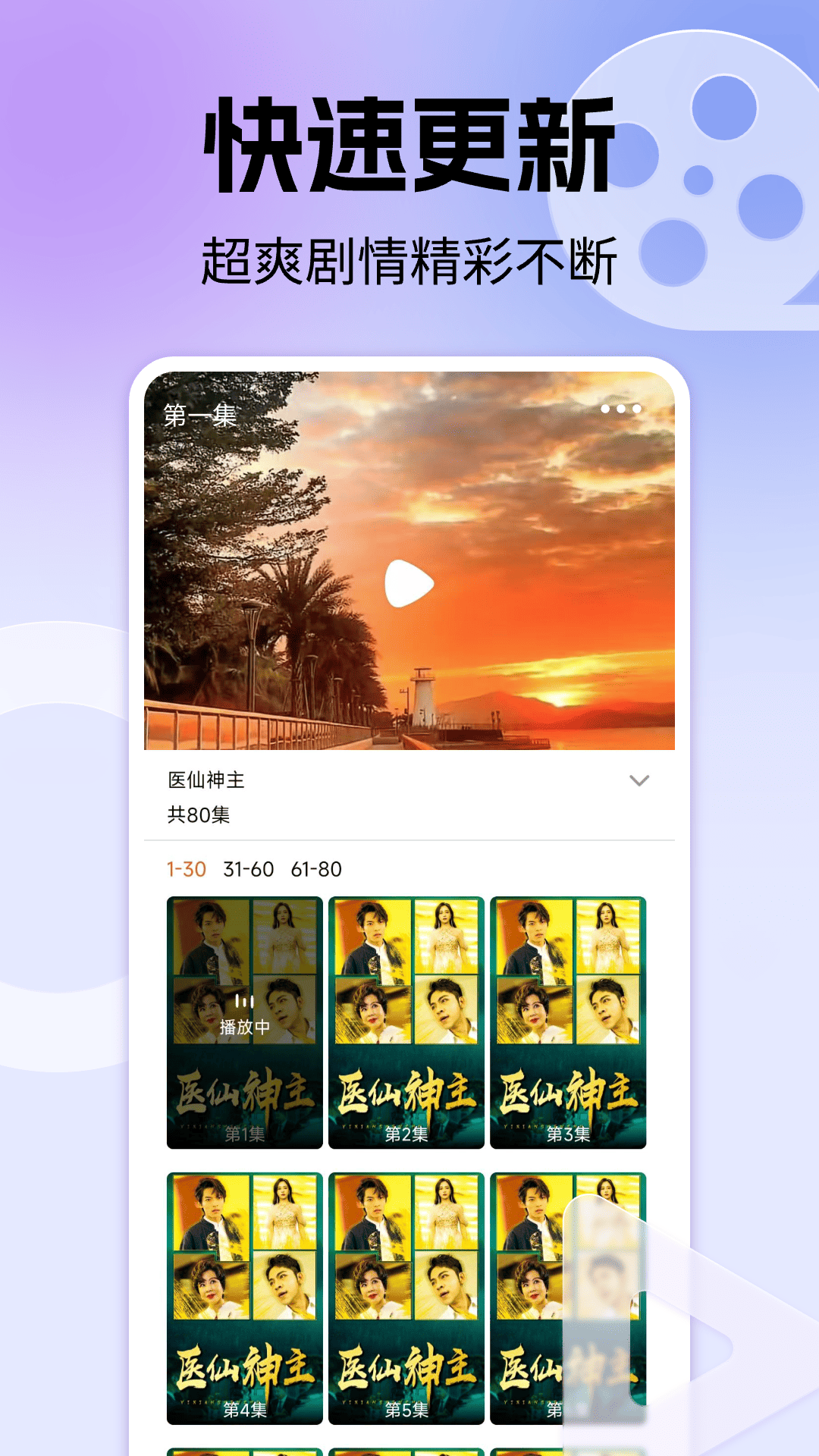 免费短剧快看截图