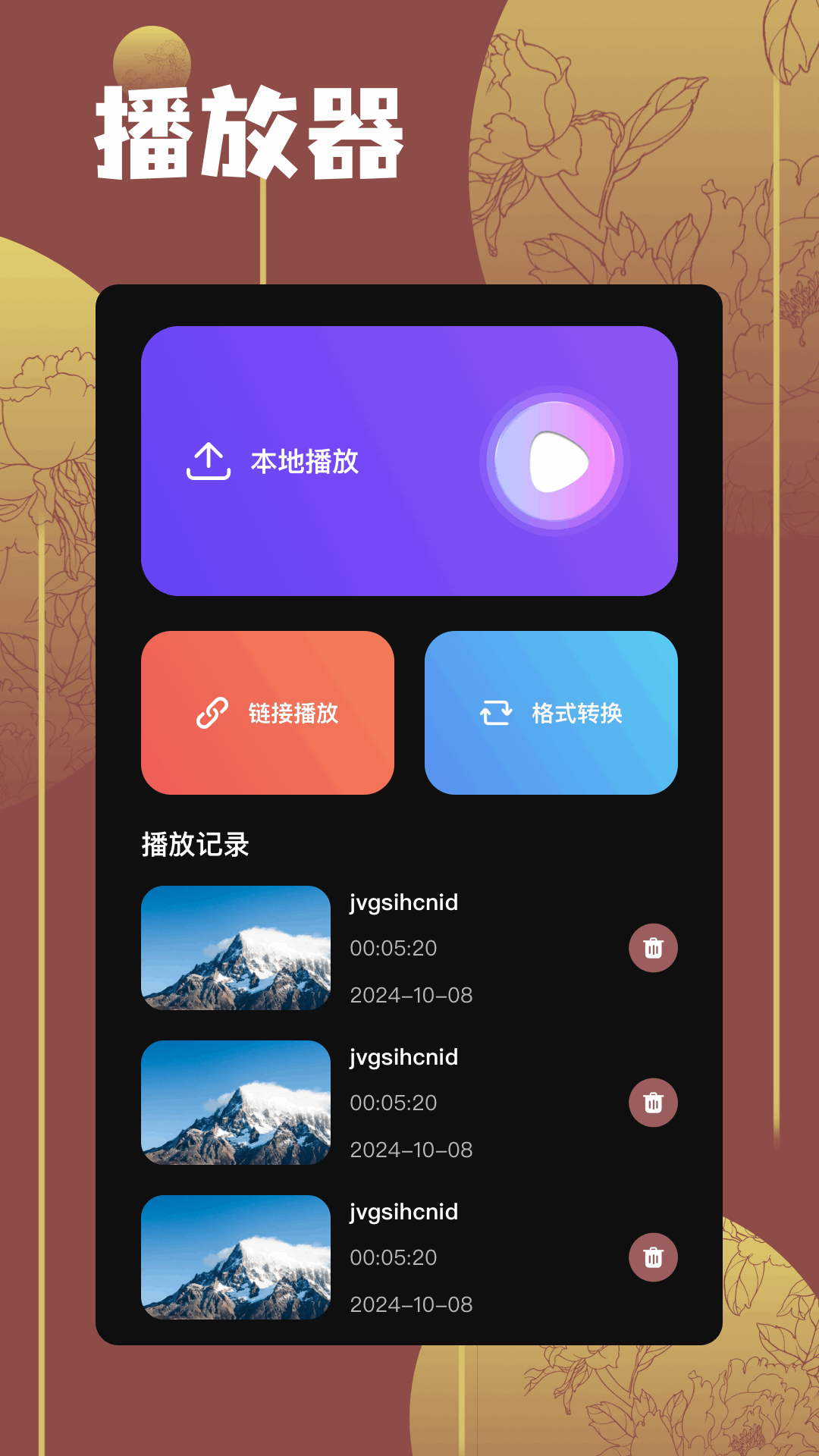 网飞猫NCAT截图
