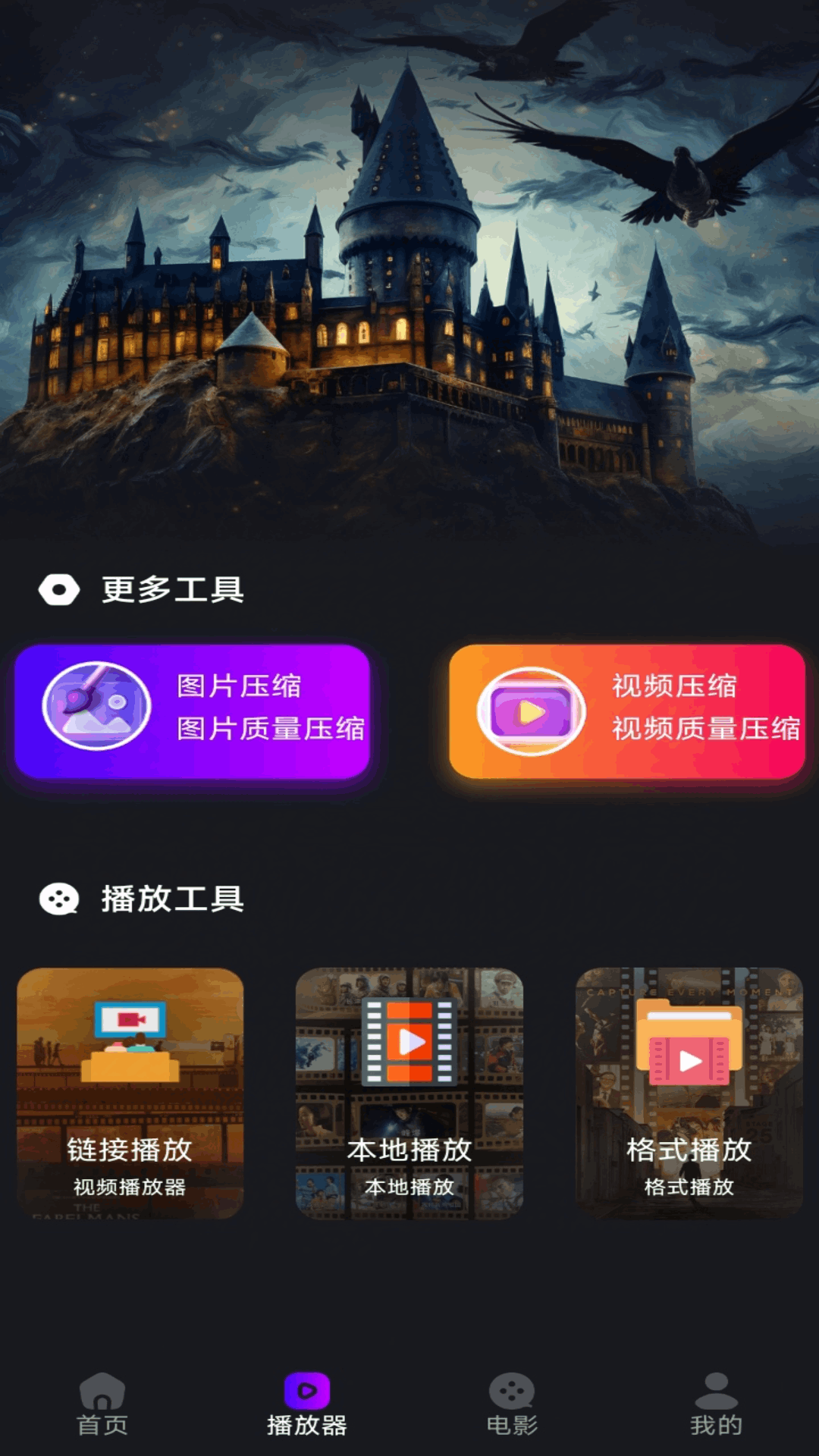 云端影视截图