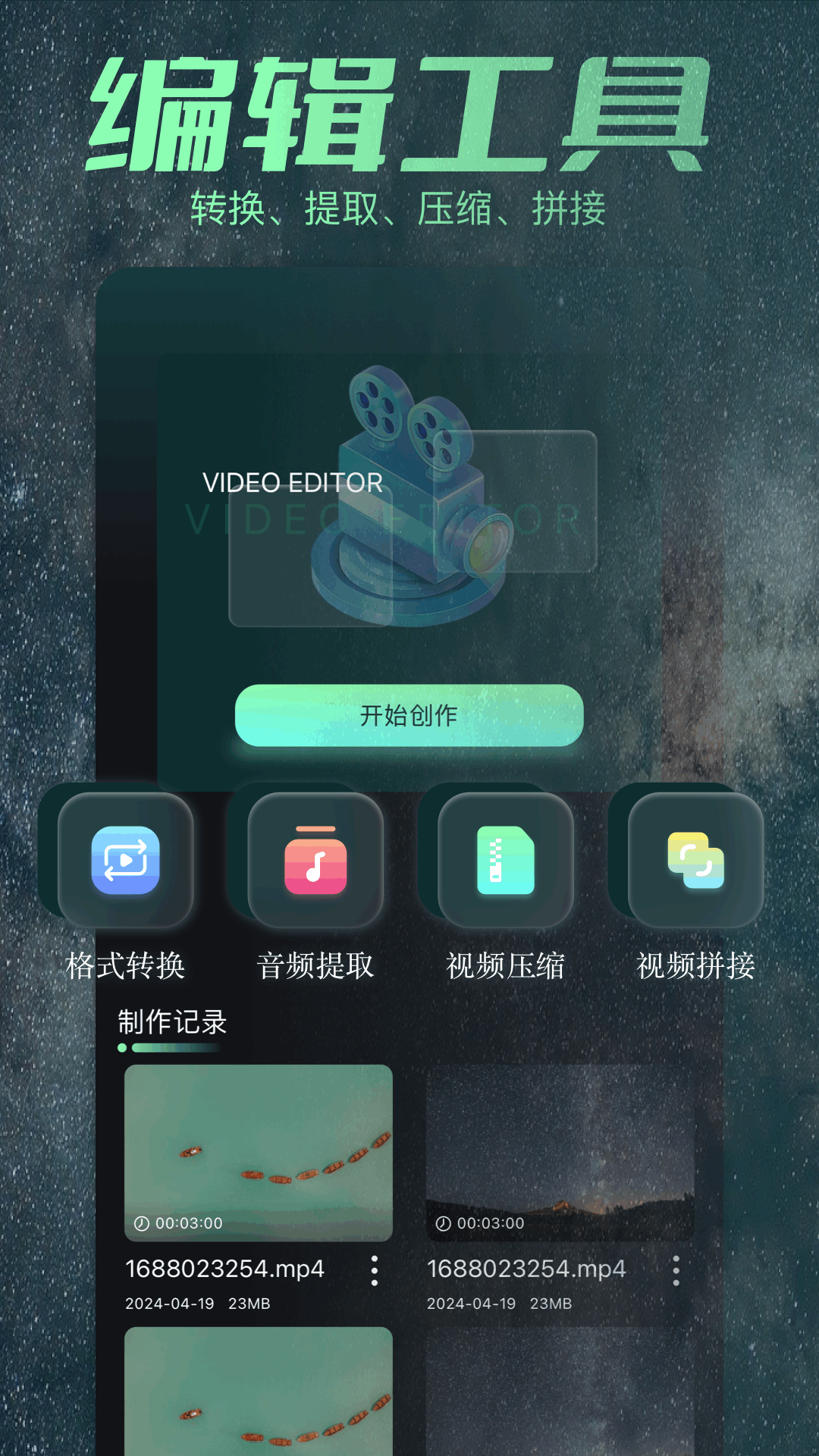 依依视频播放器截图
