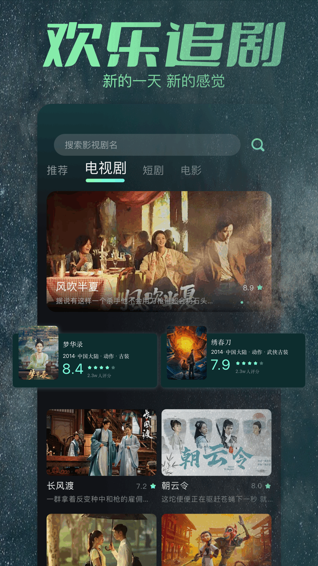 依依视频播放器截图