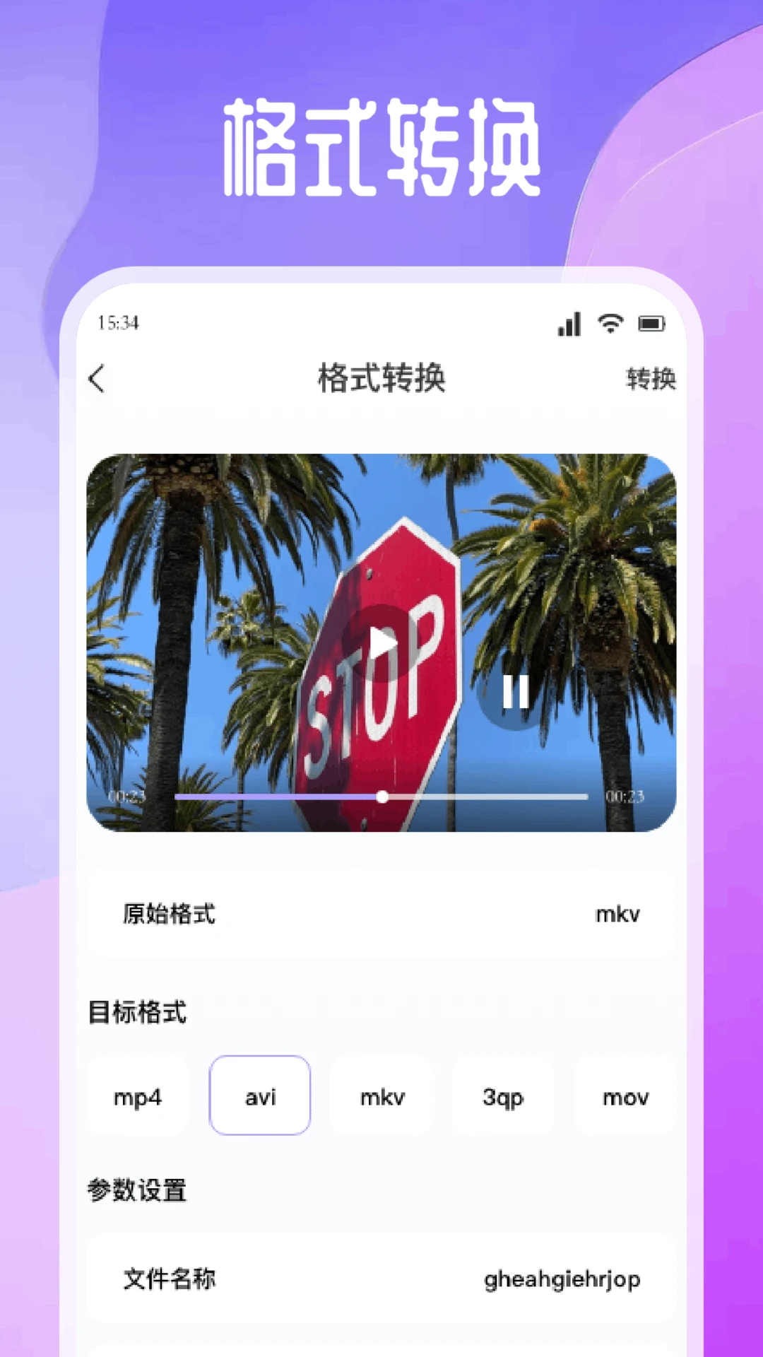 Qvod播放器截图