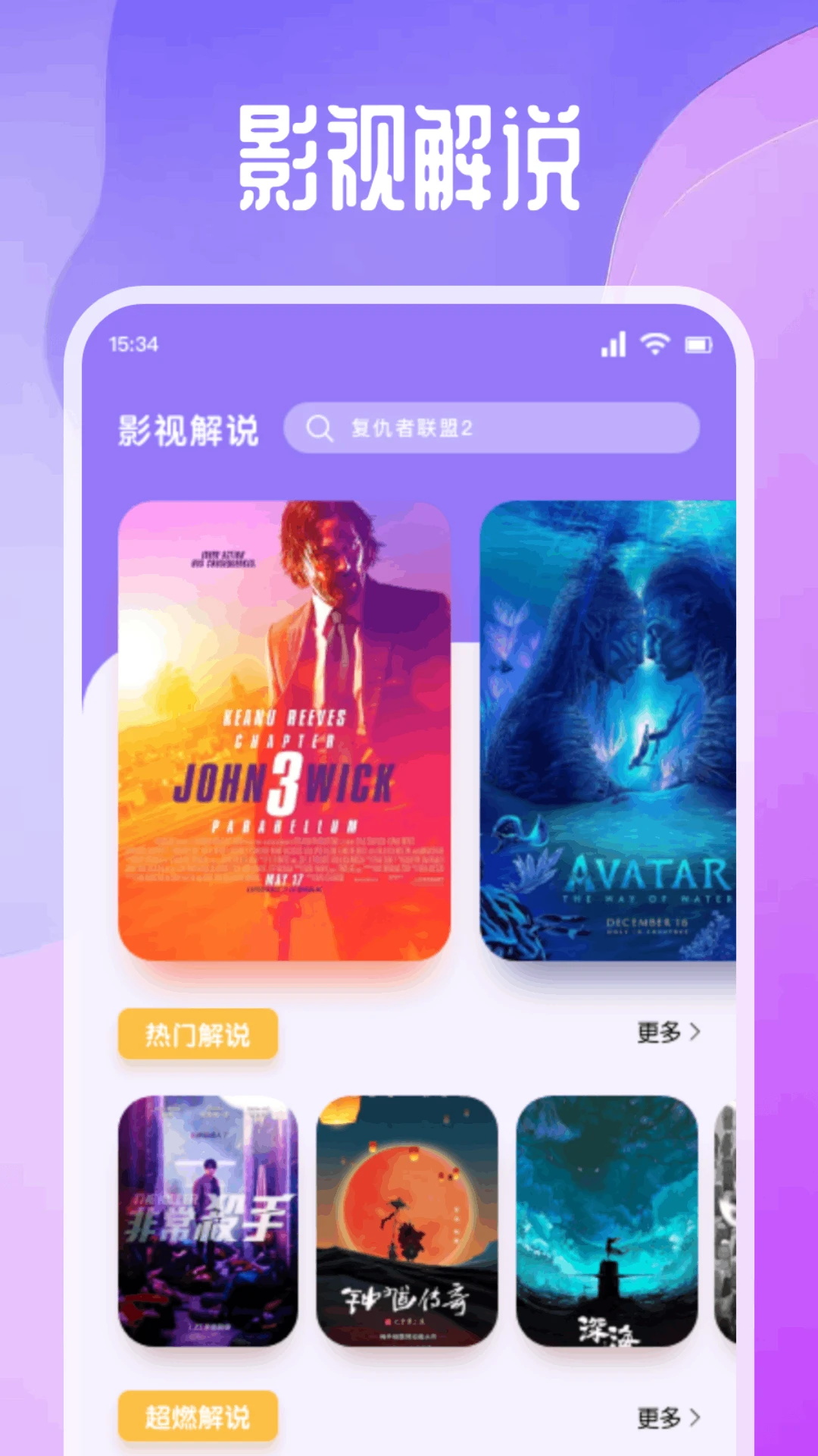 Qvod播放器截图