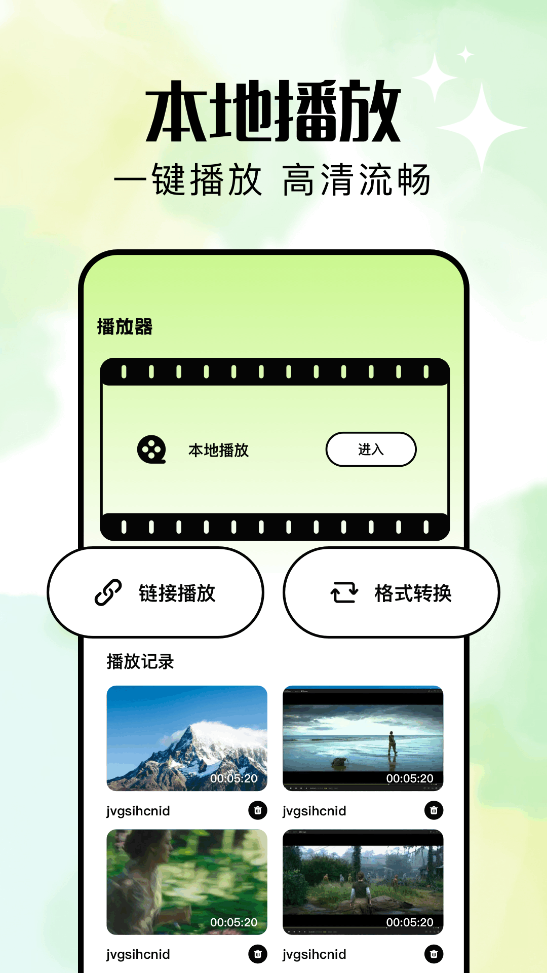 好好看截图