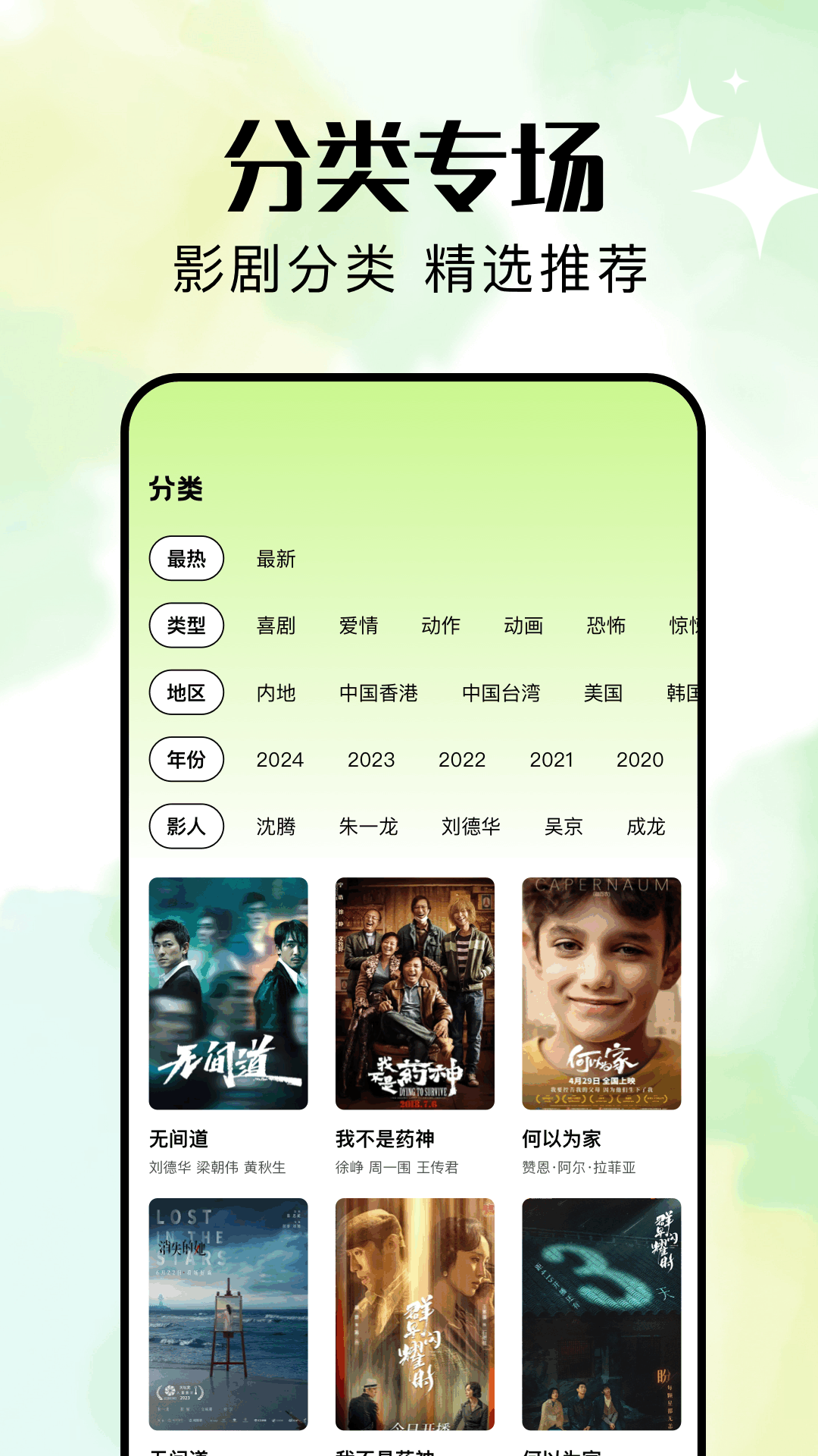 好好看截图