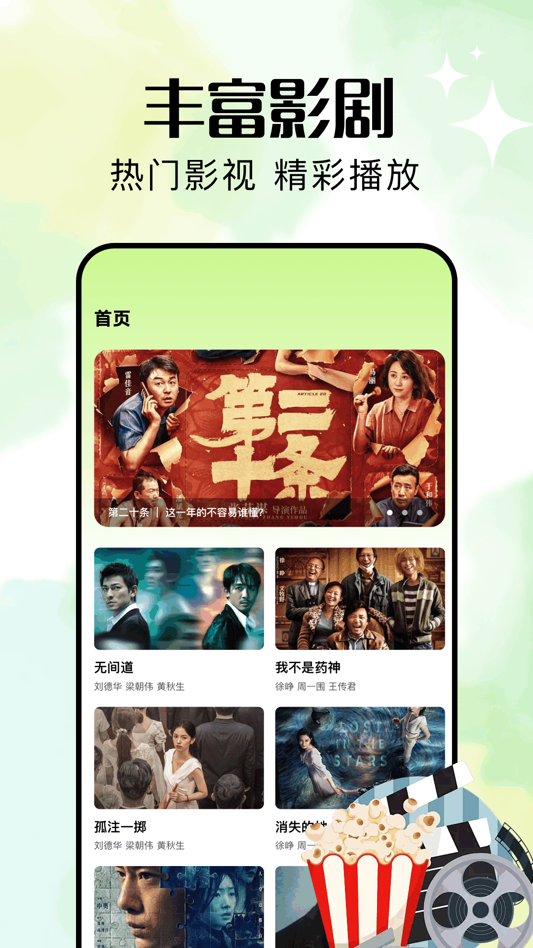 好好看截图