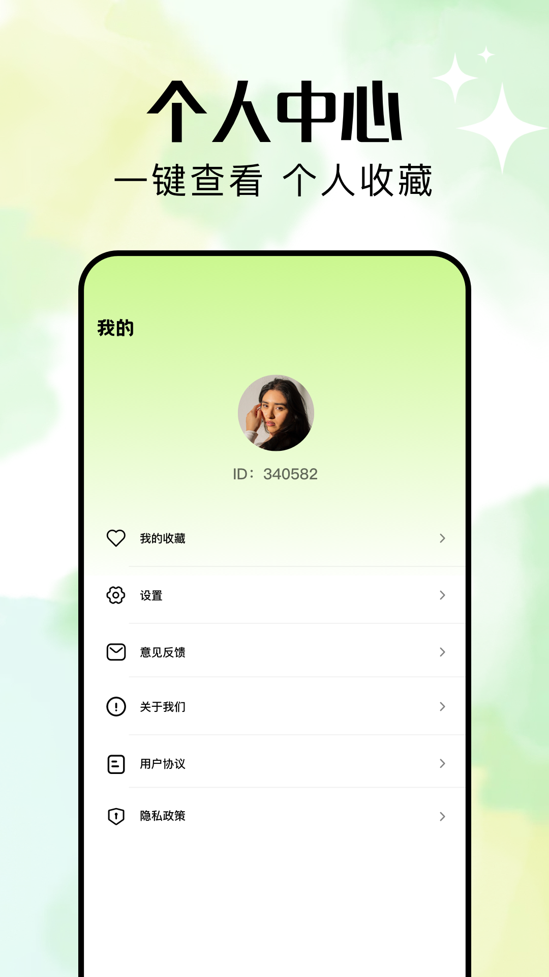 好好看截图