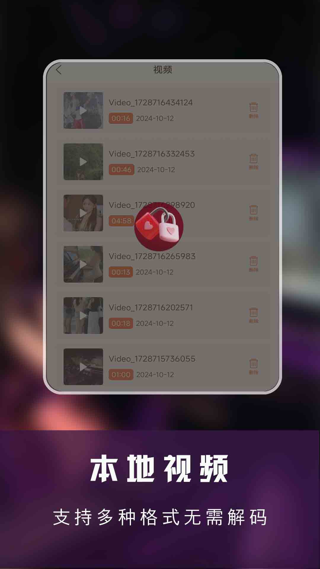 快点播截图