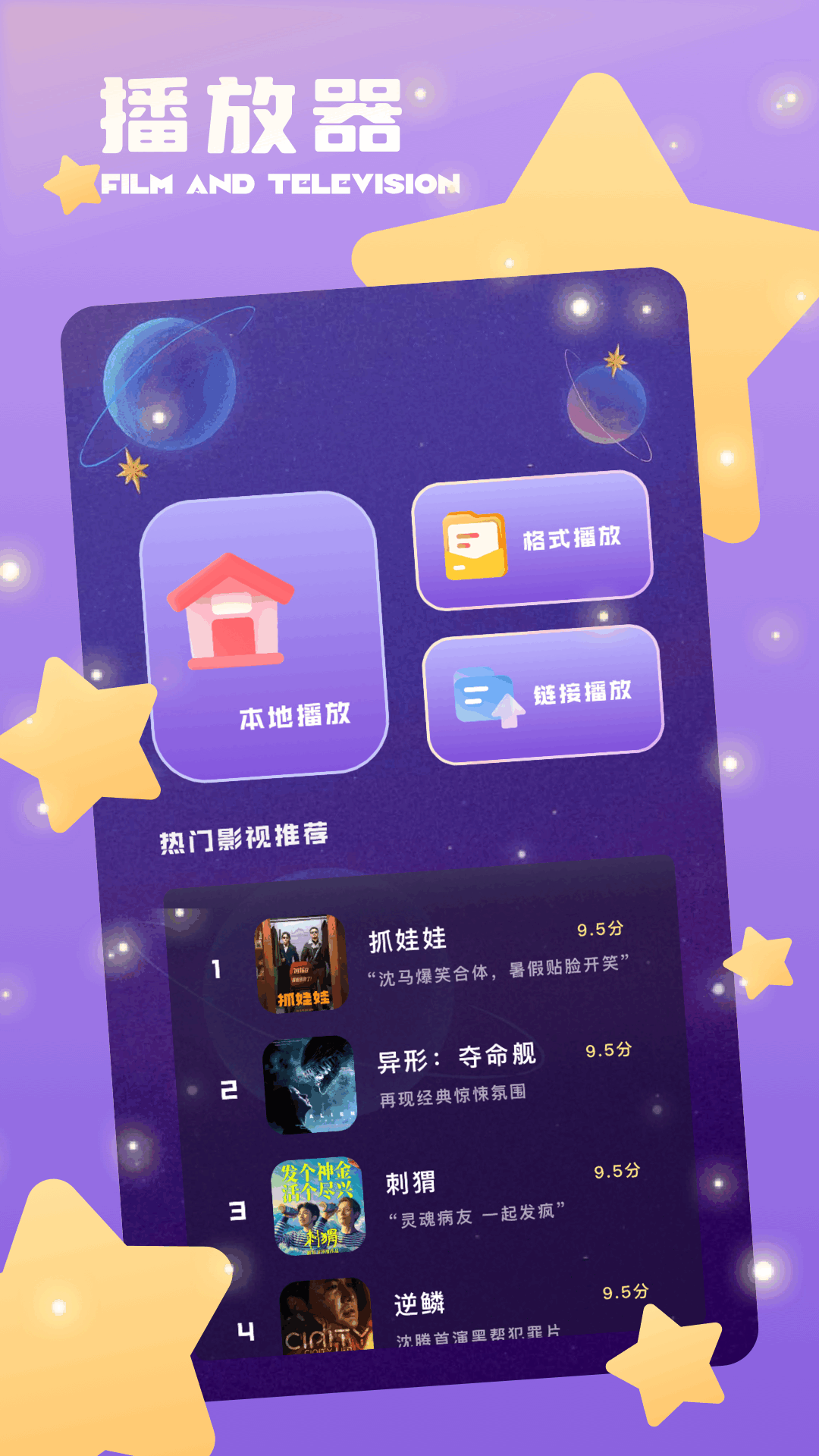 Snaptube截图