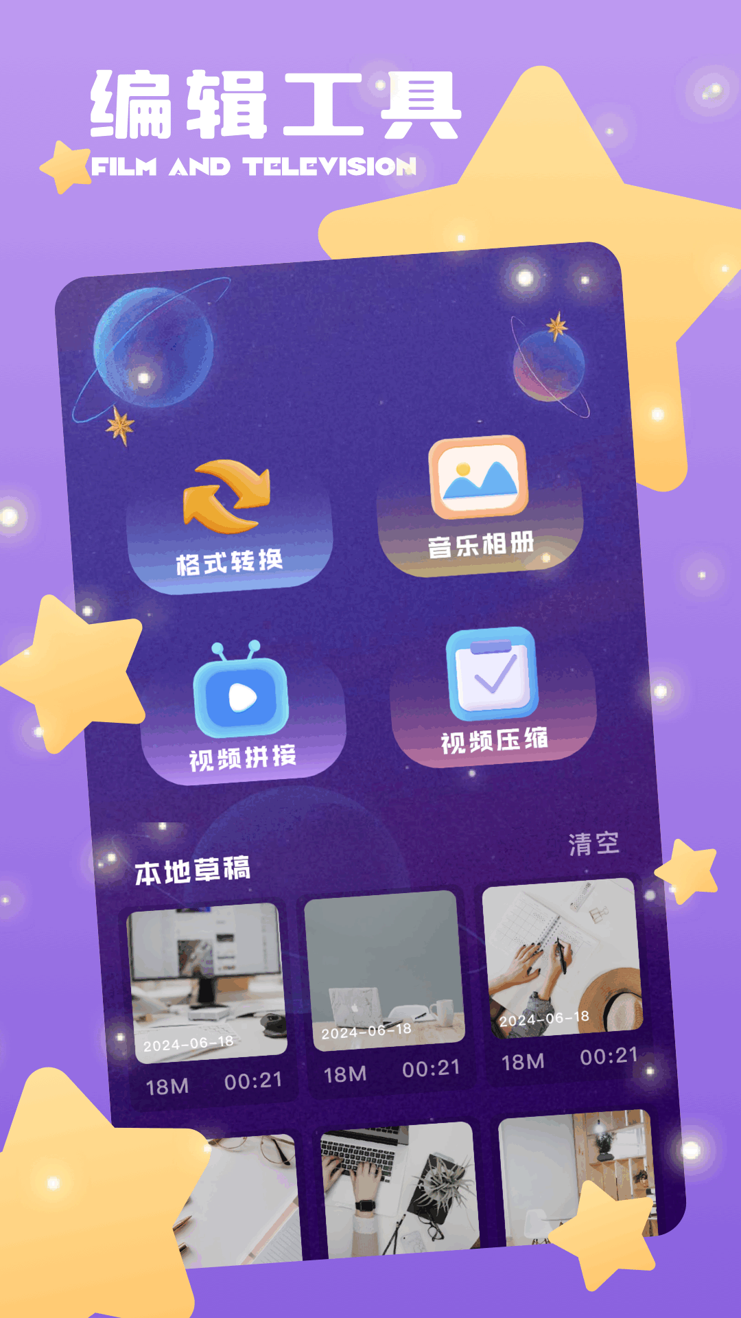 Snaptube截图