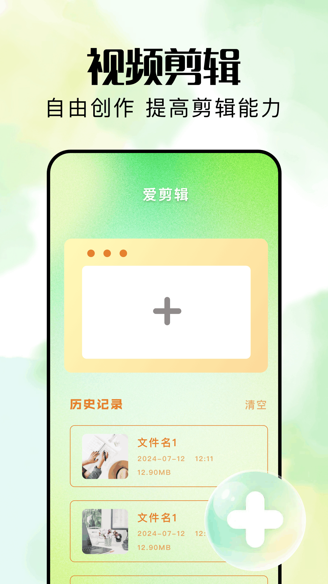 伊人播放器截图