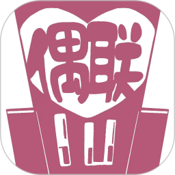 偶联