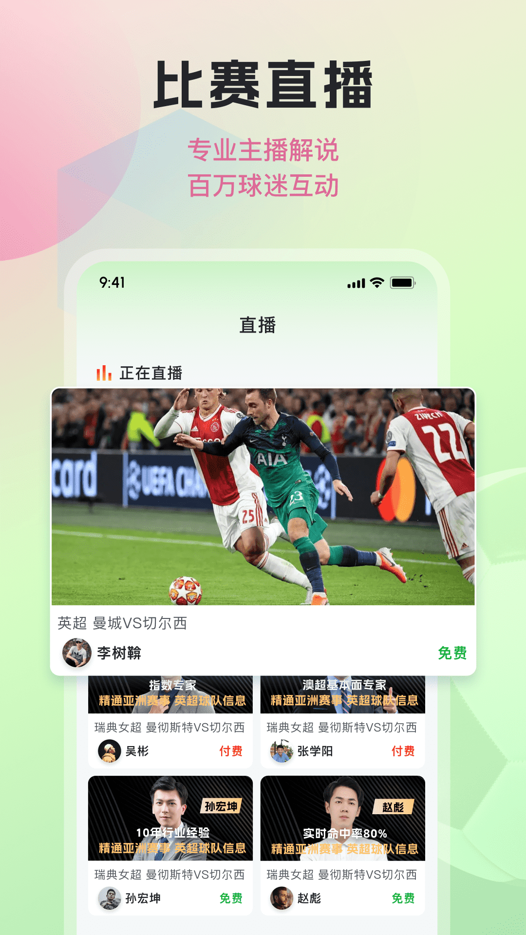 懂球直播截图