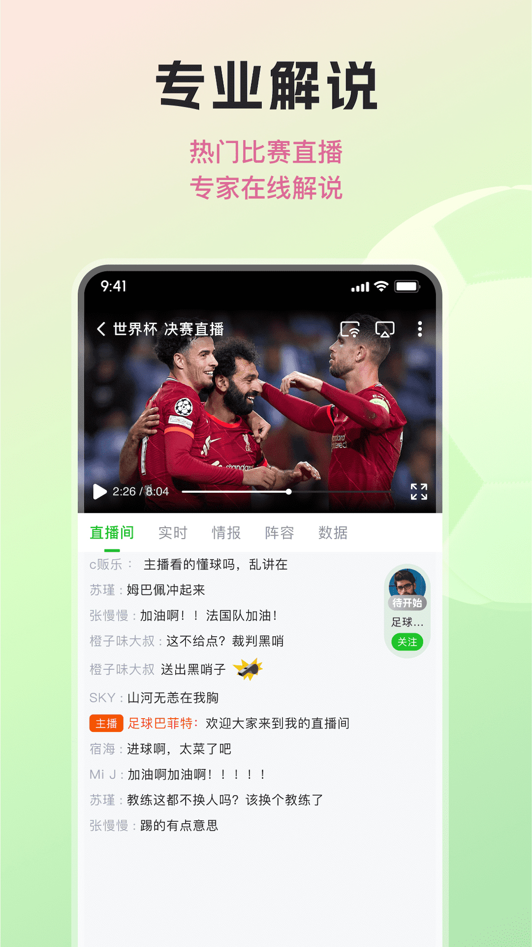懂球直播截图