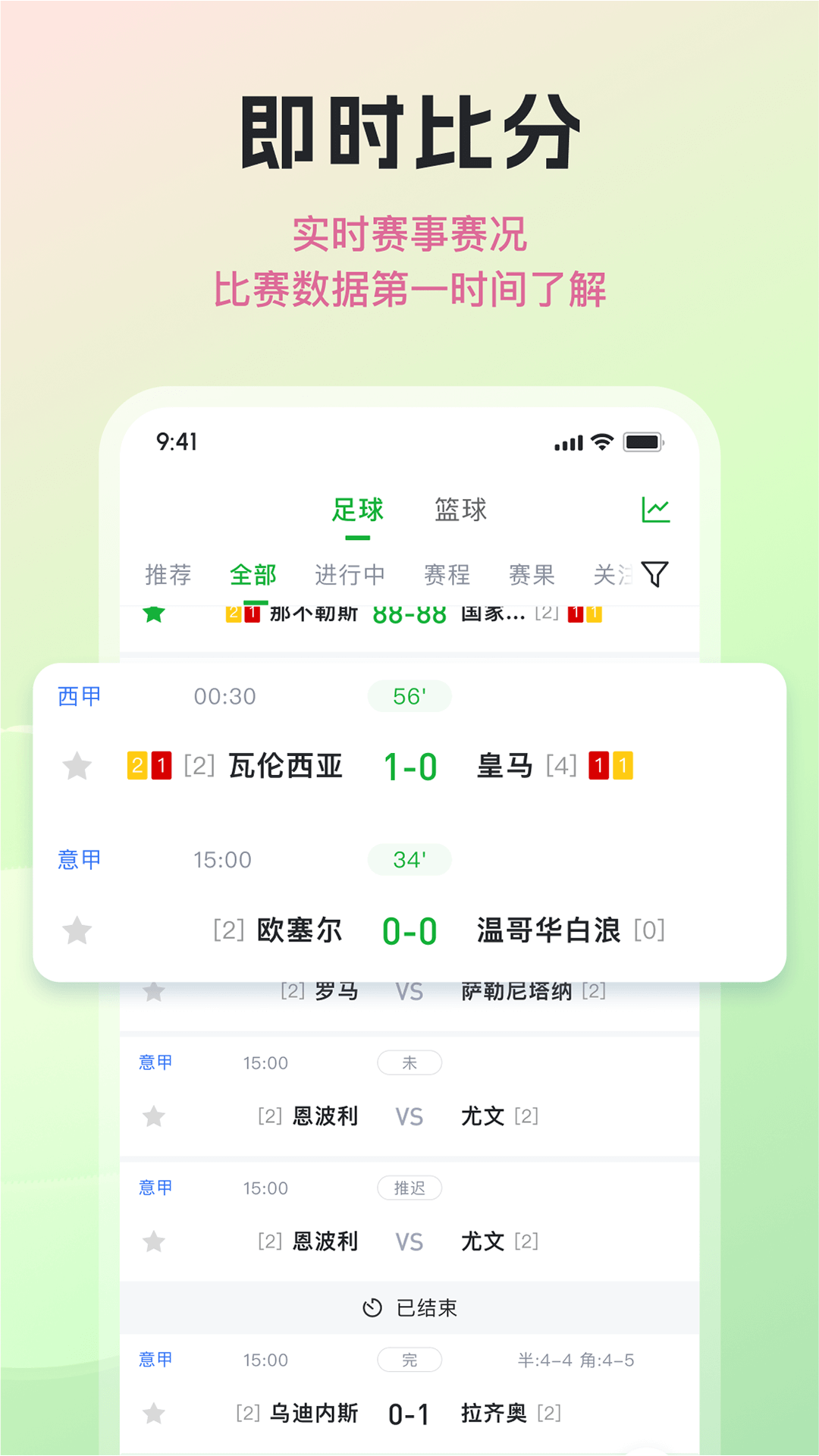懂球直播截图