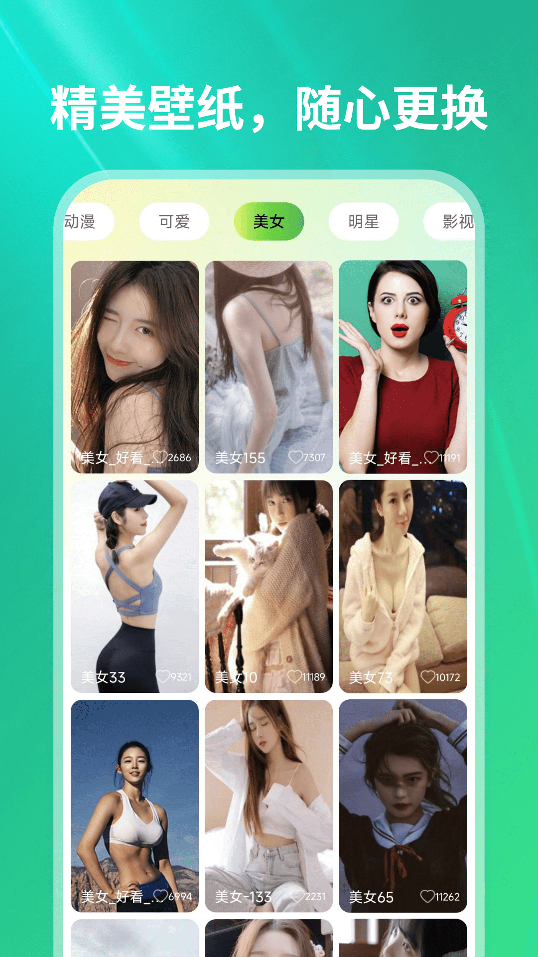 汽泡音乐播放器截图