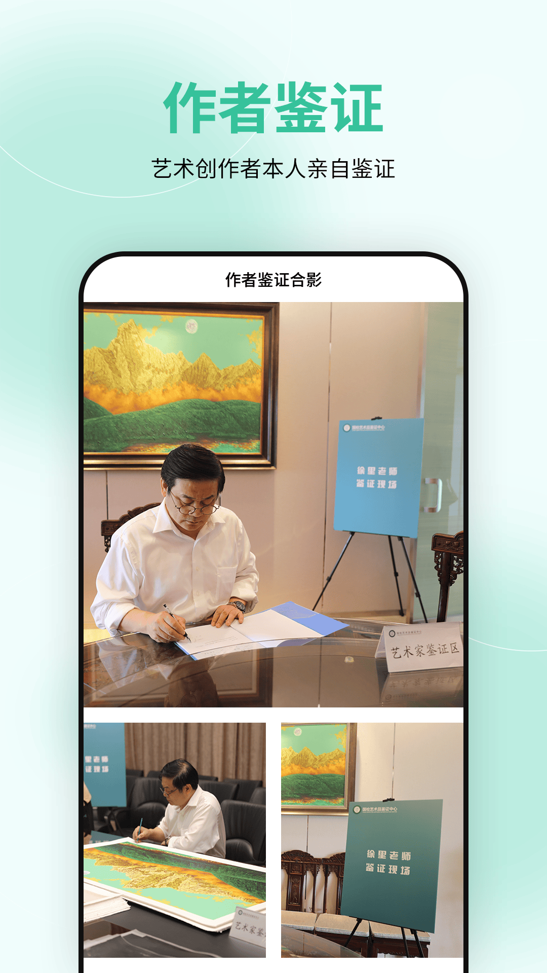 国检鉴证截图