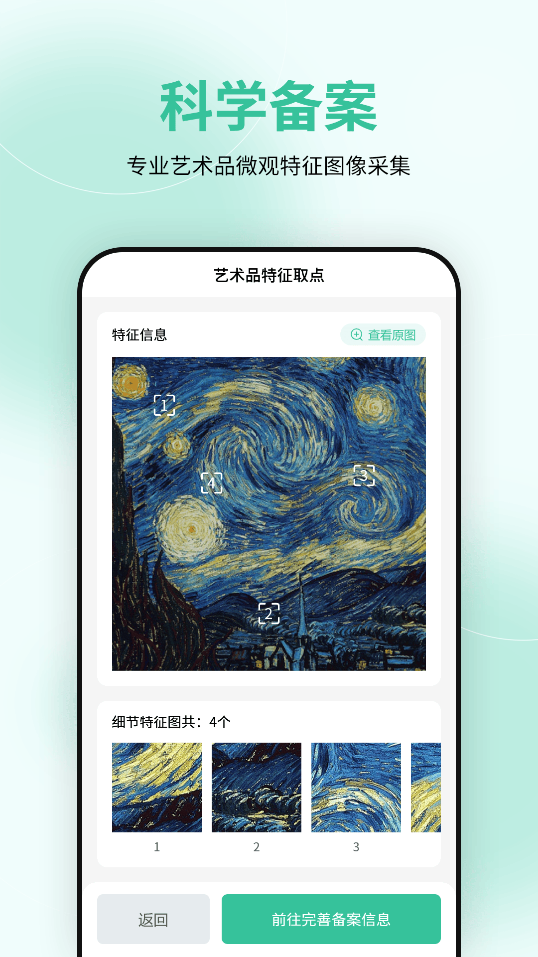 国检鉴证截图