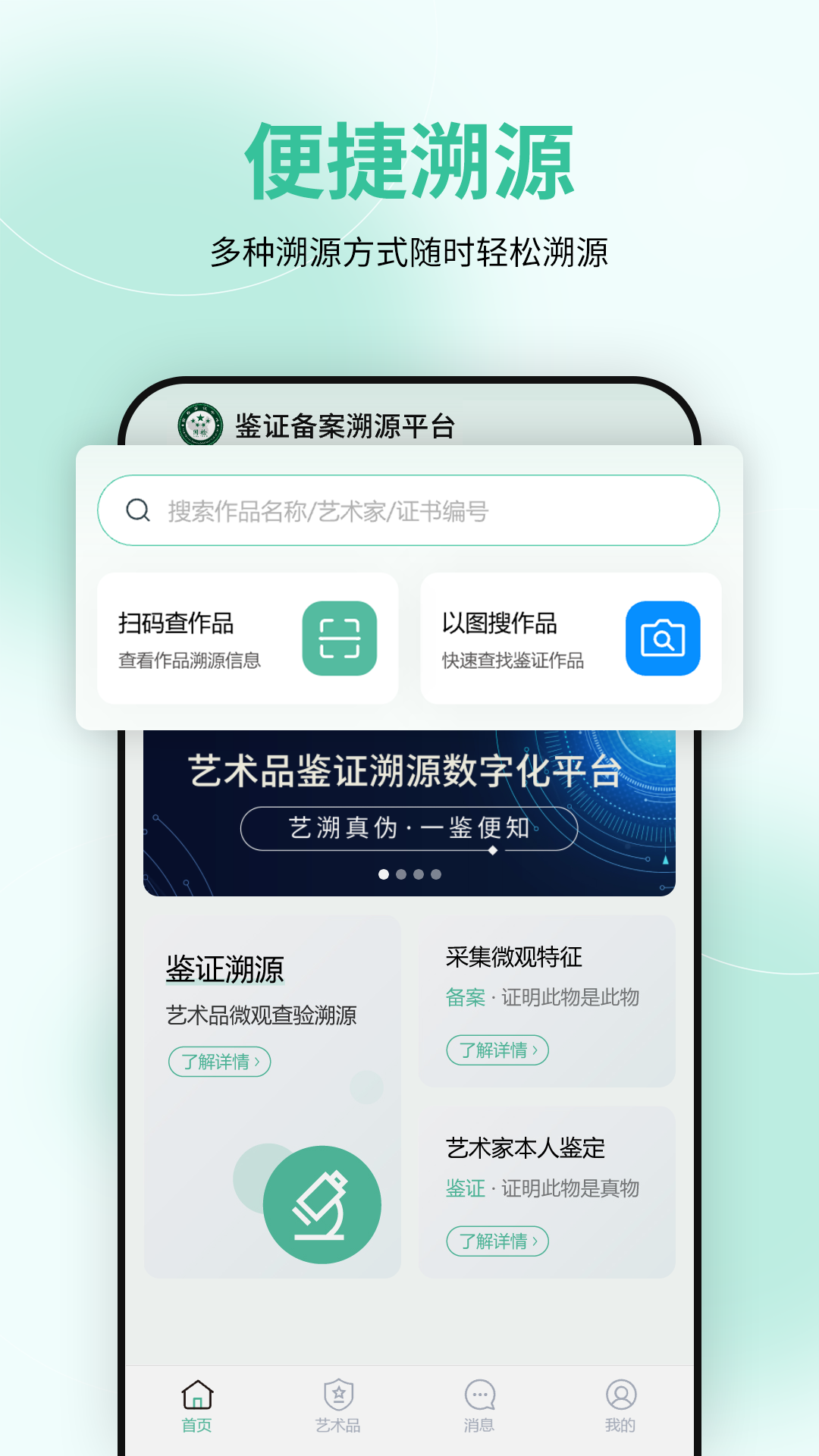 国检鉴证截图