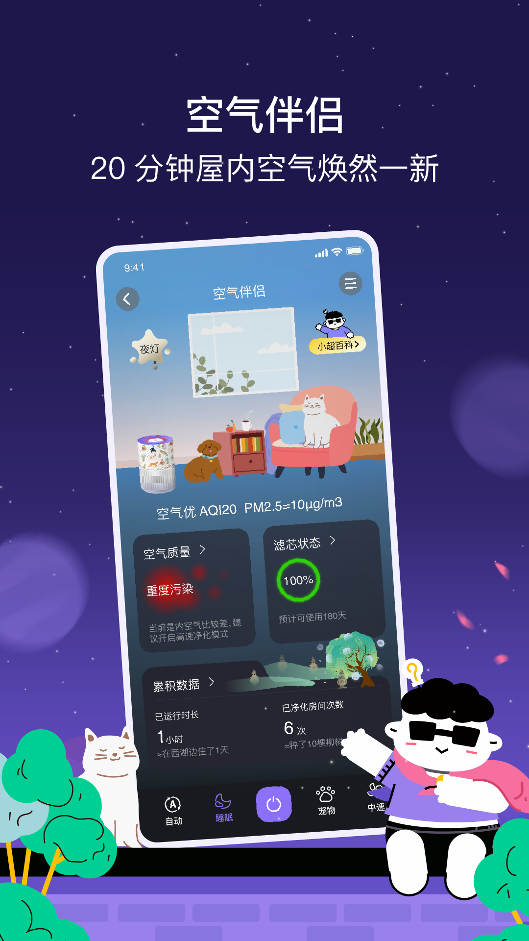 家超截图