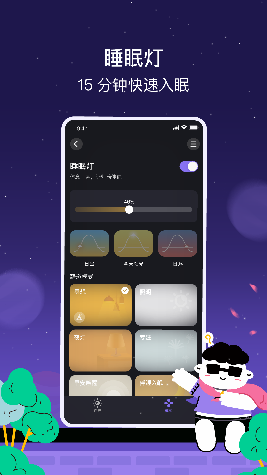 家超截图