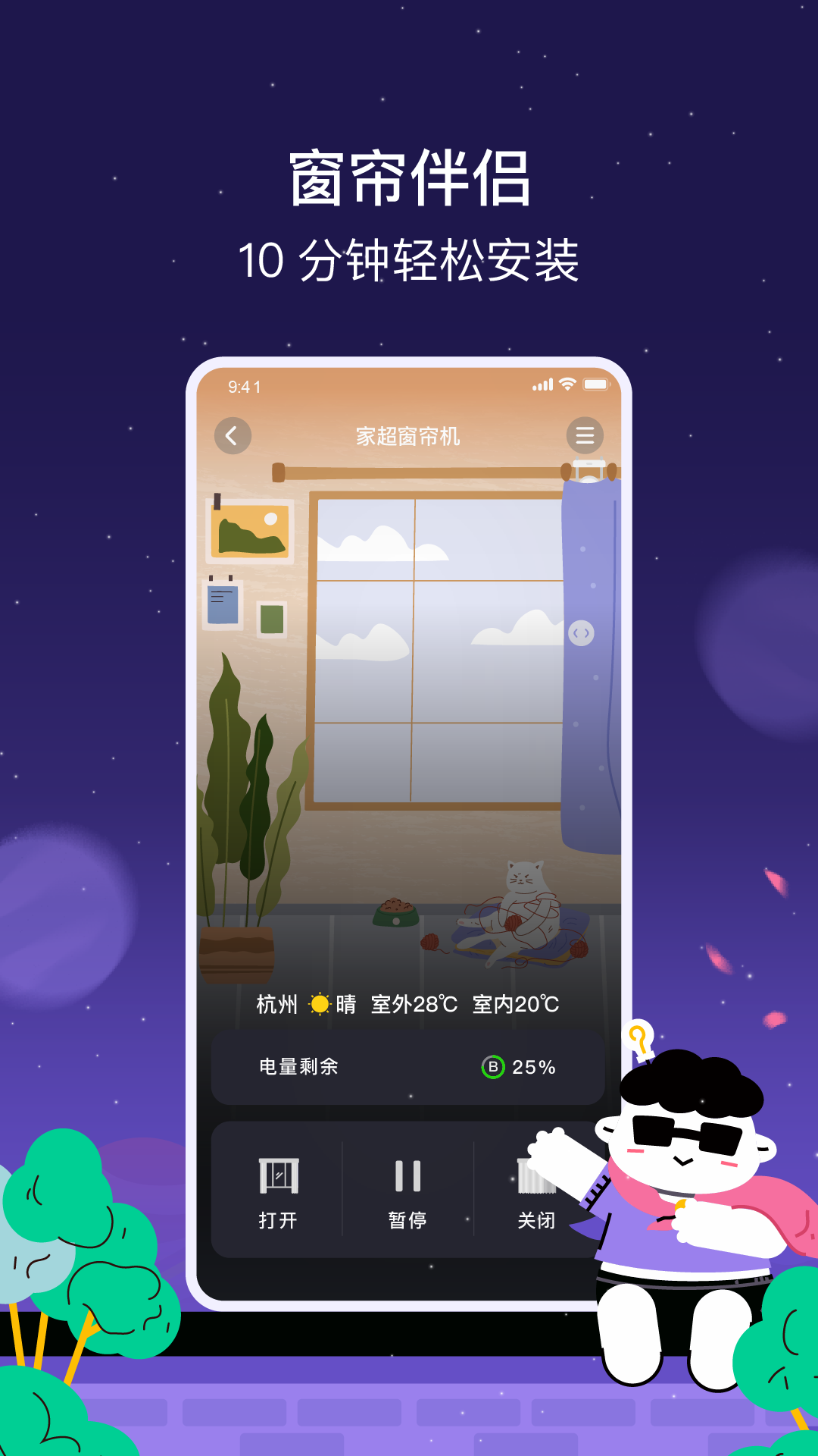 家超截图