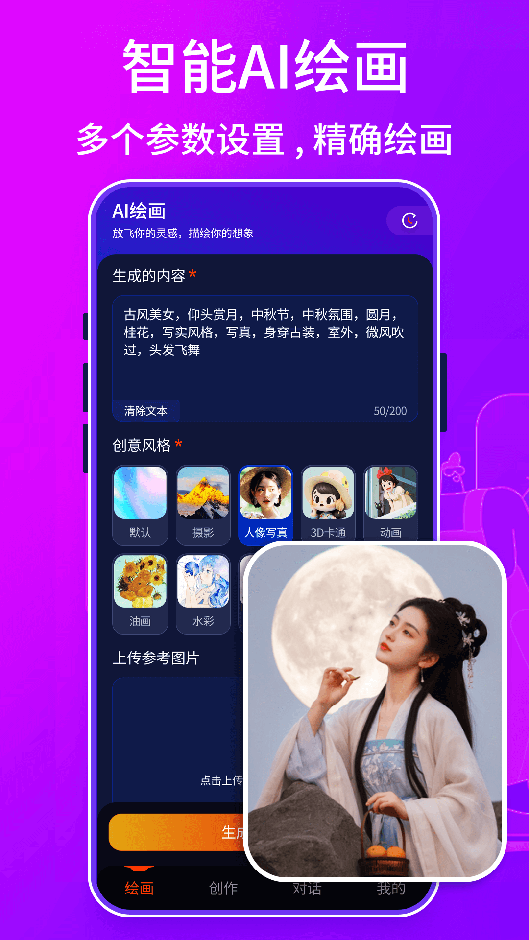 可画截图