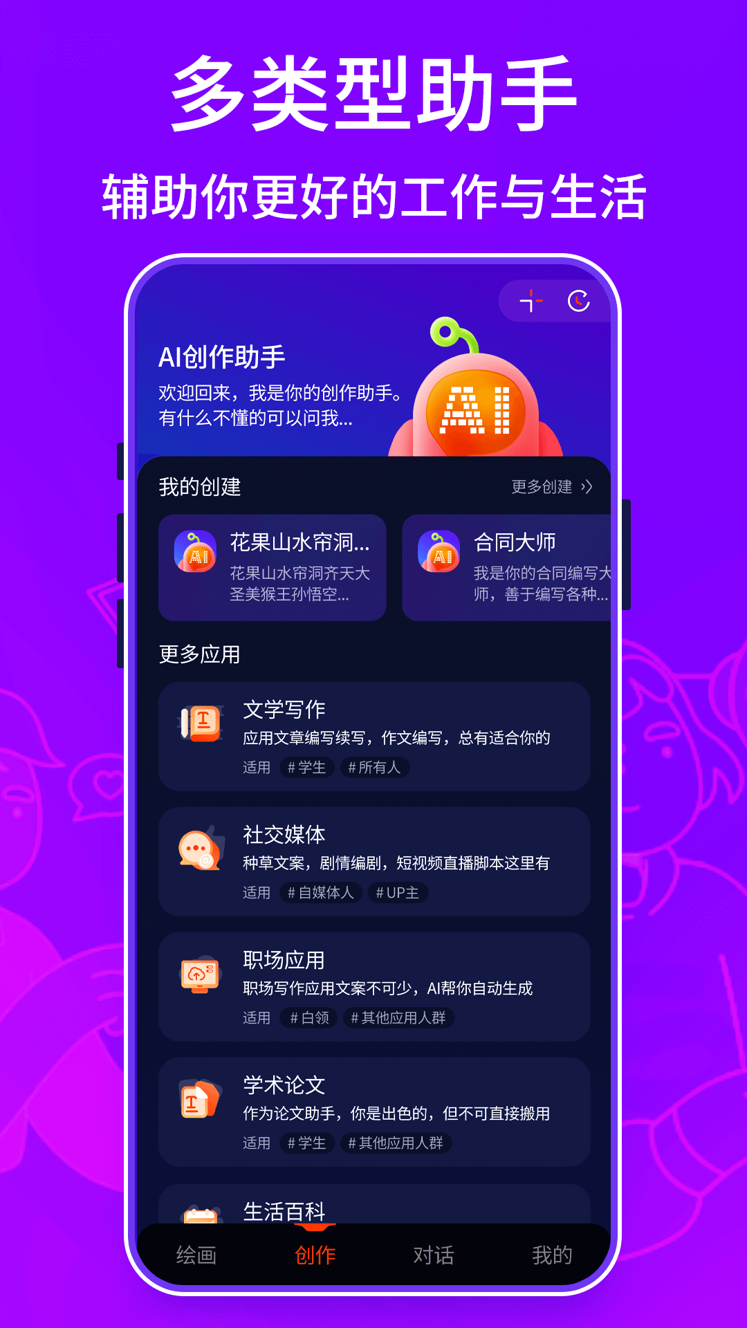 可画截图