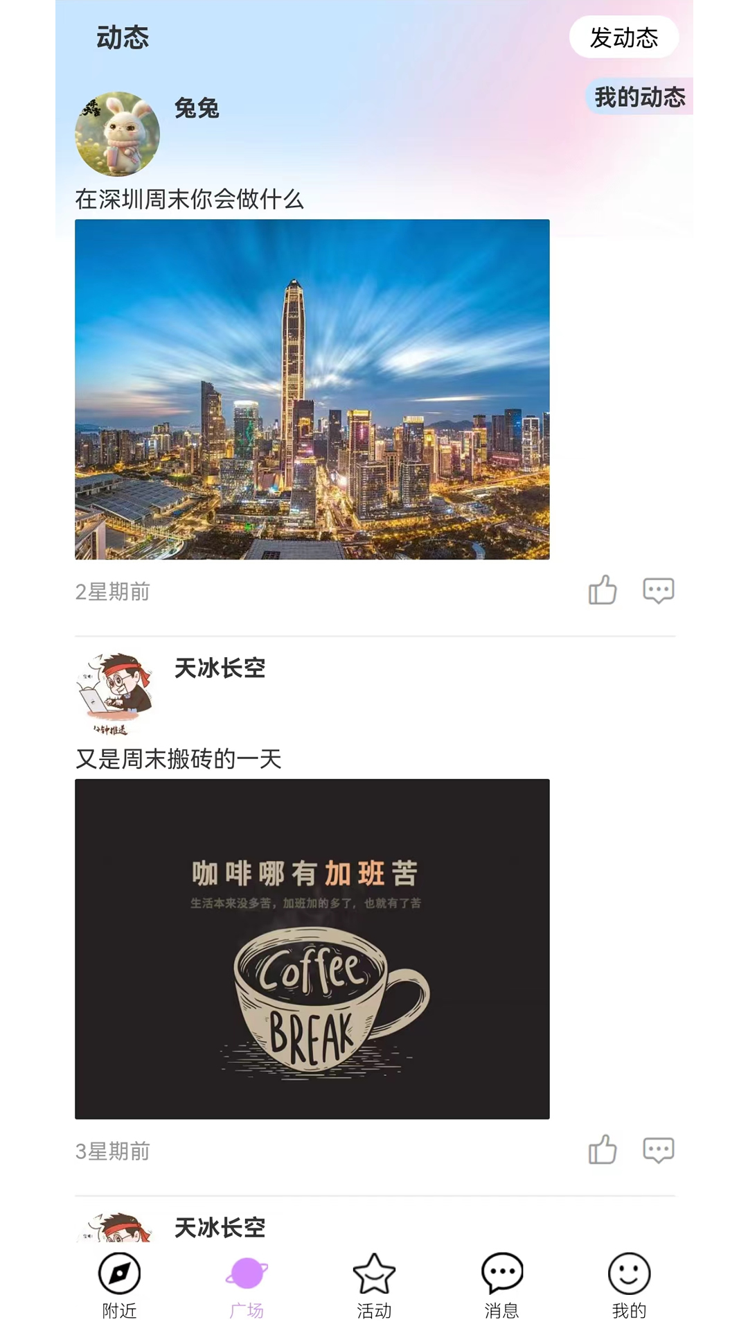OUHOU截图