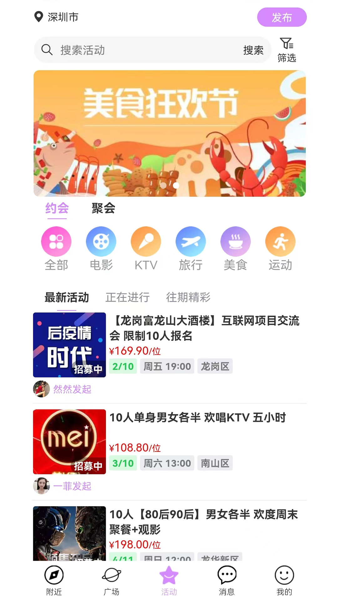 OUHOU截图