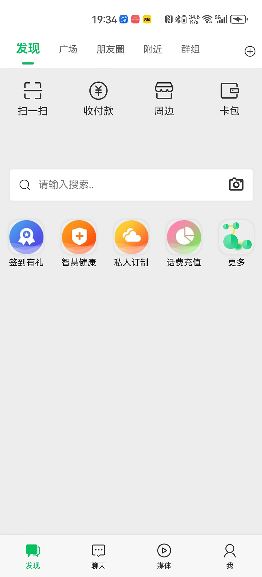 康益荟截图
