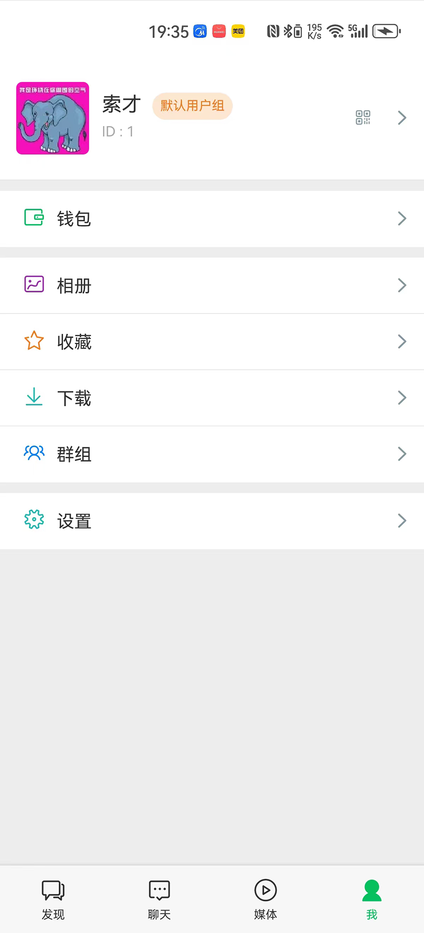 康益荟截图