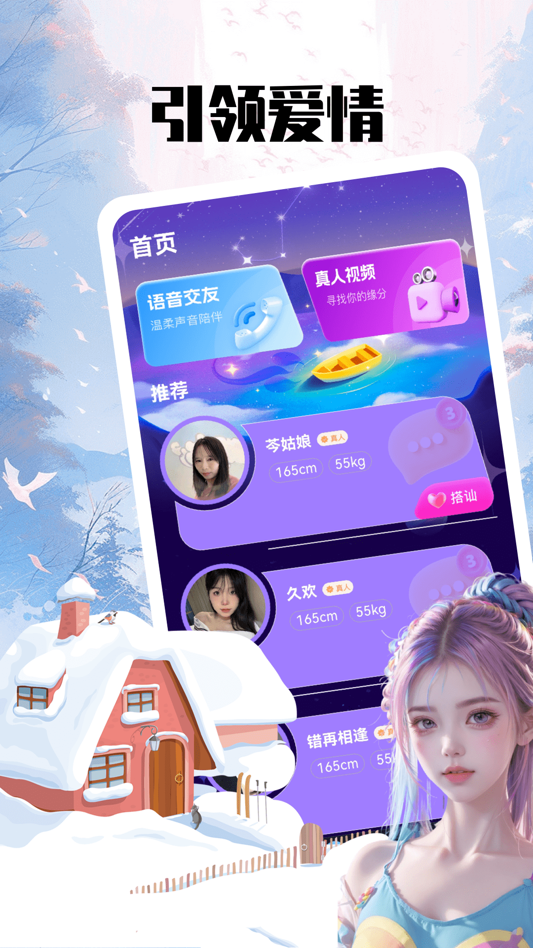 一笑倾城截图