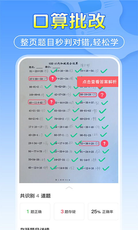 作业答案搜题帮截图