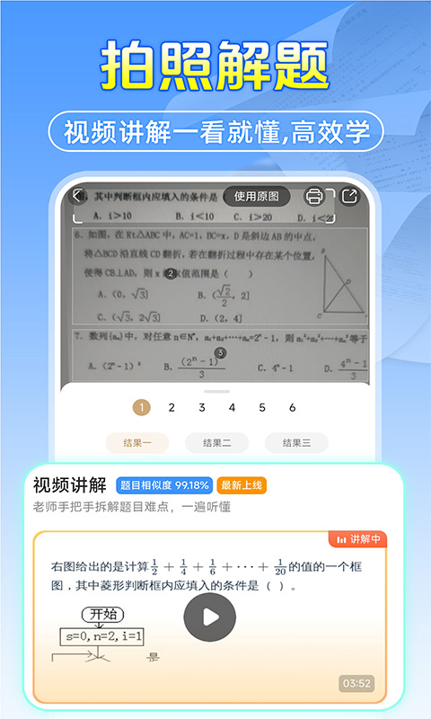 作业答案搜题帮截图