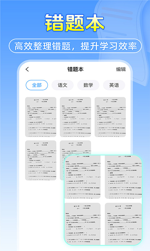 作业答案搜题帮截图